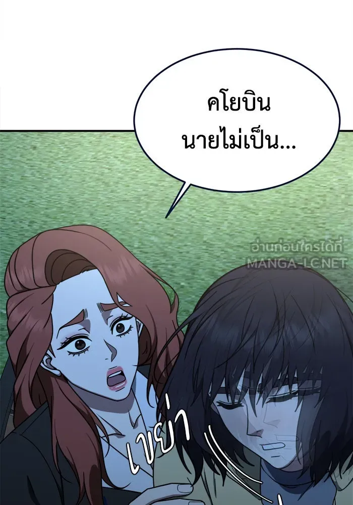 ช่วยเปลี่ยนฉันที ตอนที่ 185. คโยแทฮี 25 รูปที่ 30