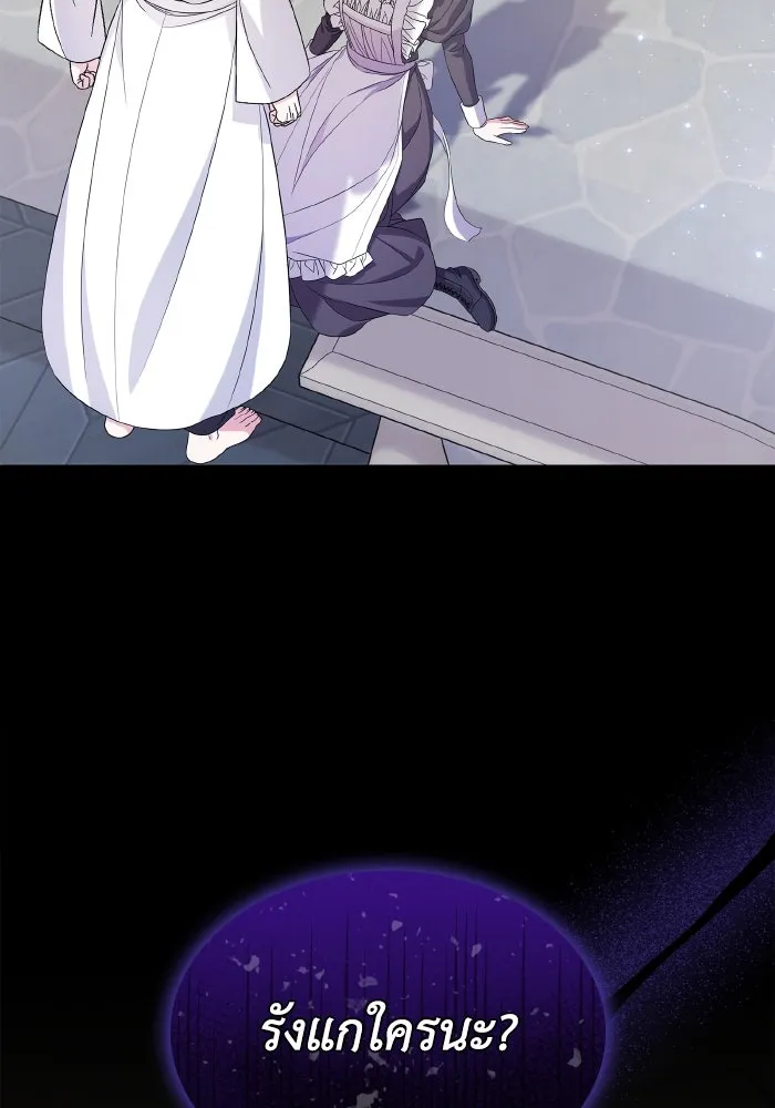 ทำแบบนี้ไม่ได้เพคะ องค์ชาย ตอนที่ 55 รูปที่ 68