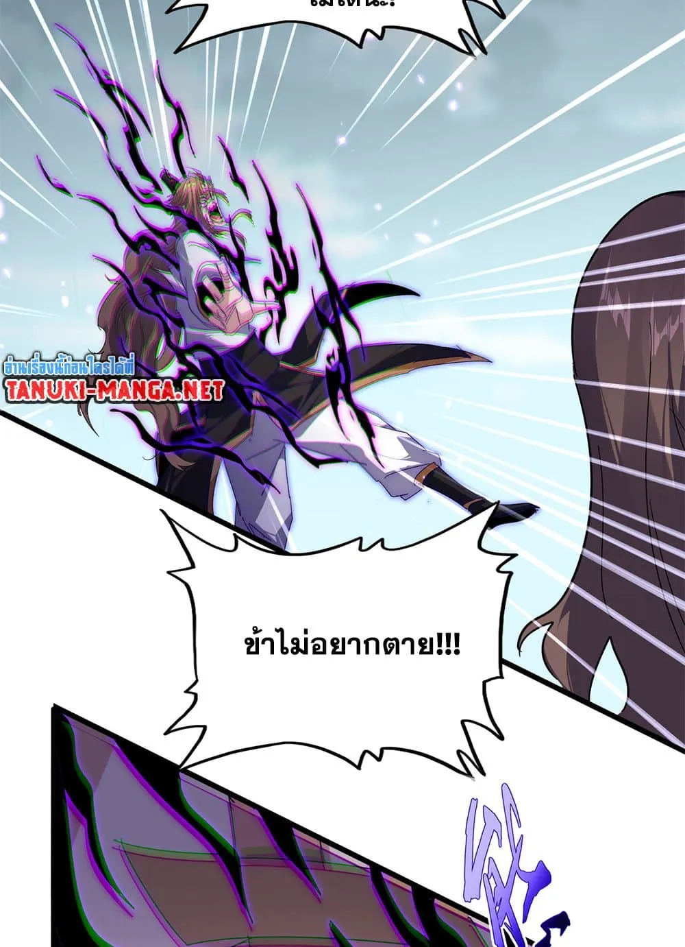 Magic Emperor ราชาจอมเวทย_ ตอนที่ ตอนที่ 858 รูปที่ 33
