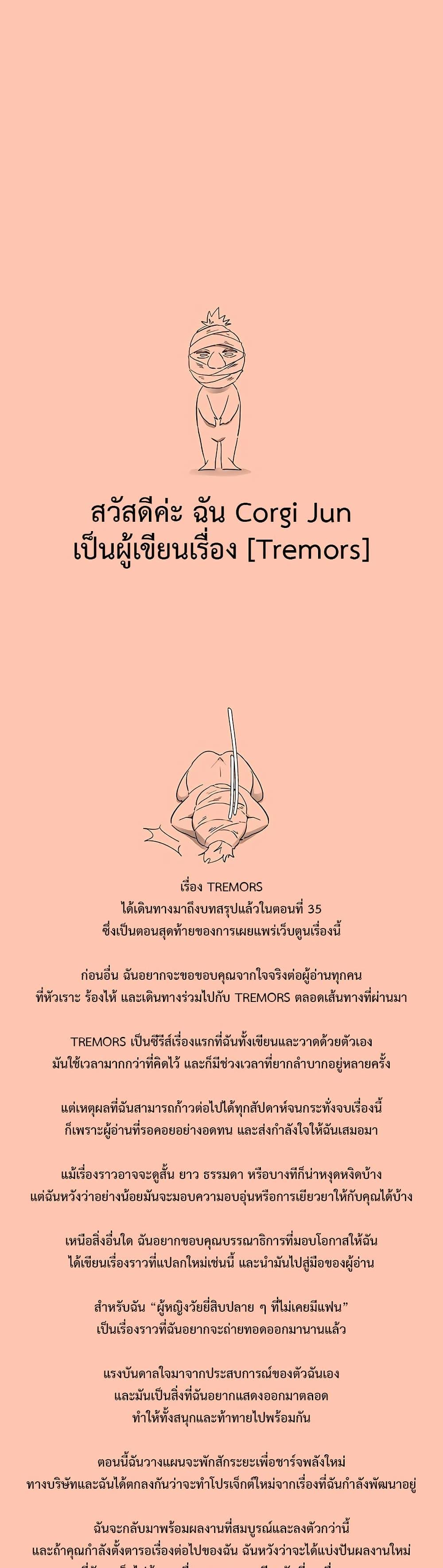 Doujin-Lc- อ่าน โดจิน มังฮวา เกาหลี ญี่ปุ่น จีน แปลไทย Tremors ตอนที่ 1 2 3 4 5 6 7 8 9 10 11 12 13 14 ฟรี ไม่มีโฆษณา อ่าน โดจิน Manhwa เกาหลี ญี่ปุ่น จีน เรามีครบ คัดมาให้เน้นๆ โดจิน 18+ รับประกันความฟินโดย  Doujin Lc
