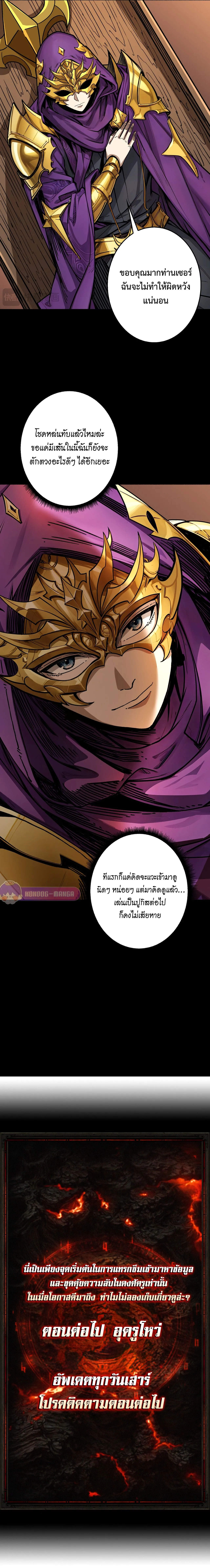 Regenerate Top Players หวนค_นส_เพลย_เยอร_ระด_บท_อป ตอนที่ ตอนที่ 29 รูปที่ 12