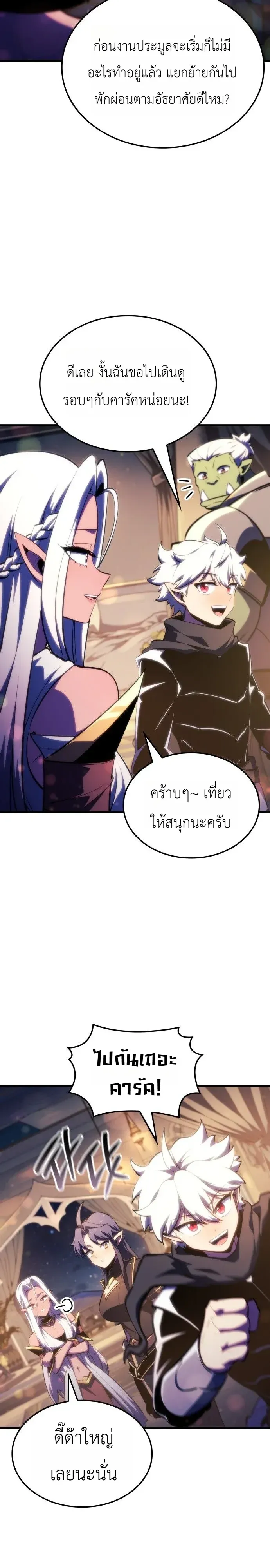 Breakers ตอนที่ ตอนที่ 63 รูปที่ 32