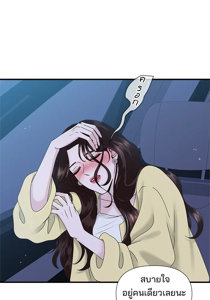 สามีที่ไม่ได้ขอ ตอนที่ 9 รูปที่ 11