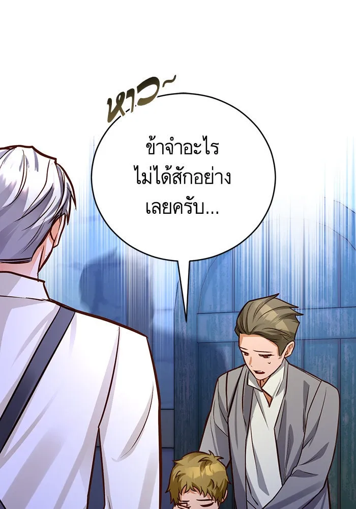 บุตรีดยุกขอไม่แต่งงานbrกับหนุ่มในฝัน ตอนที่ 52 รูปที่ 16