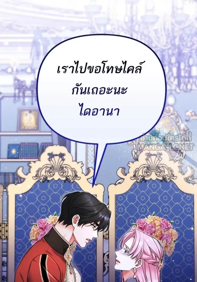 แด่ตัวละครโปรด ตอนที่ 104 รูปที่ 66