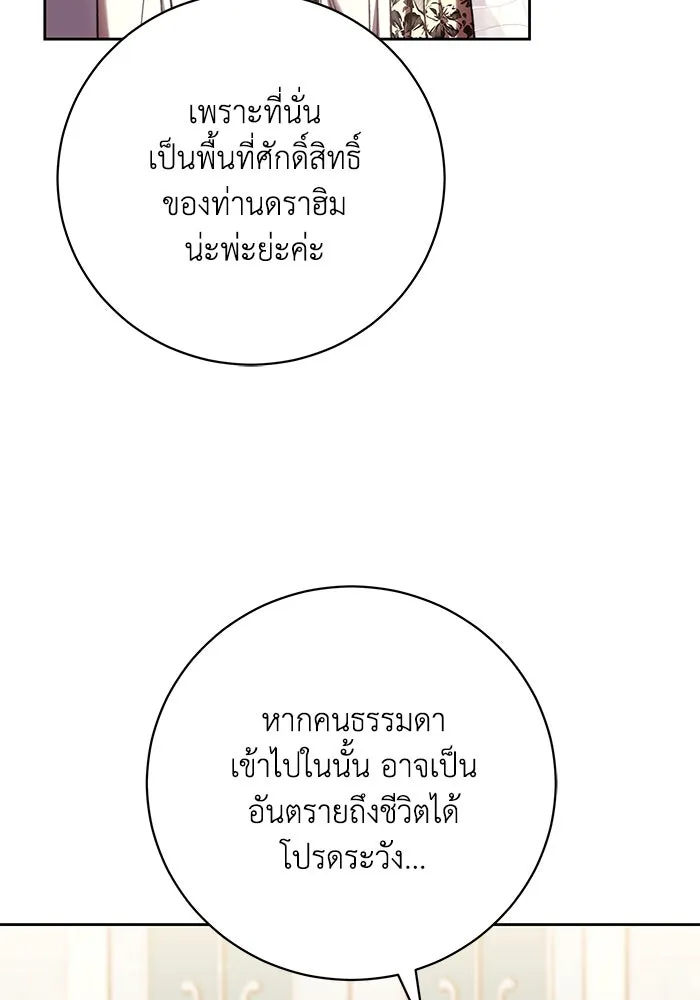 ย้อนเวลาพลิกชะตาทายาท ตอนที่ 40 รูปที่ 56