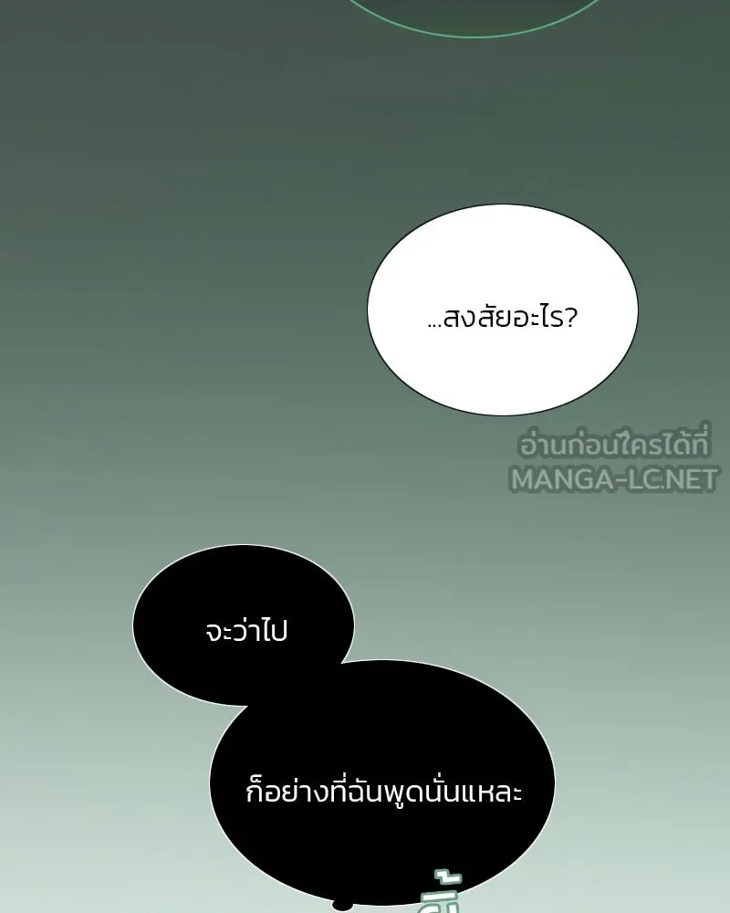 เซเรน่า ตอนที่ 75 รูปที่ 120