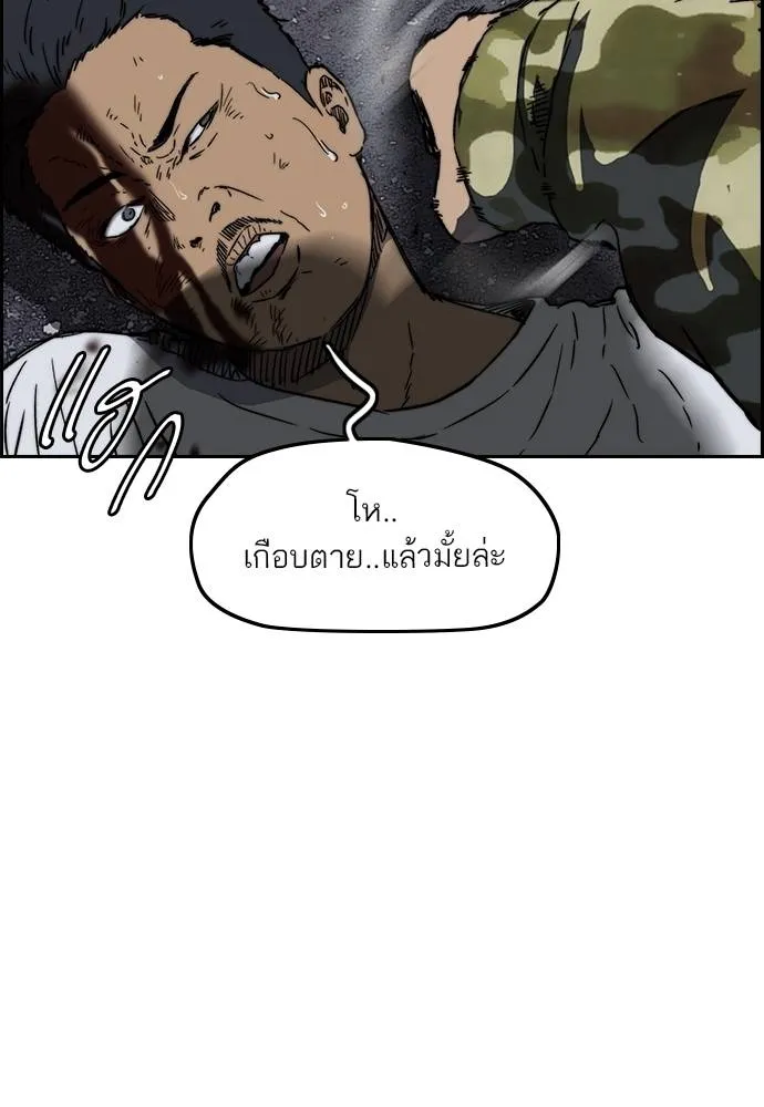 Wind Breaker ตอนที่ 232 รูปที่ 95