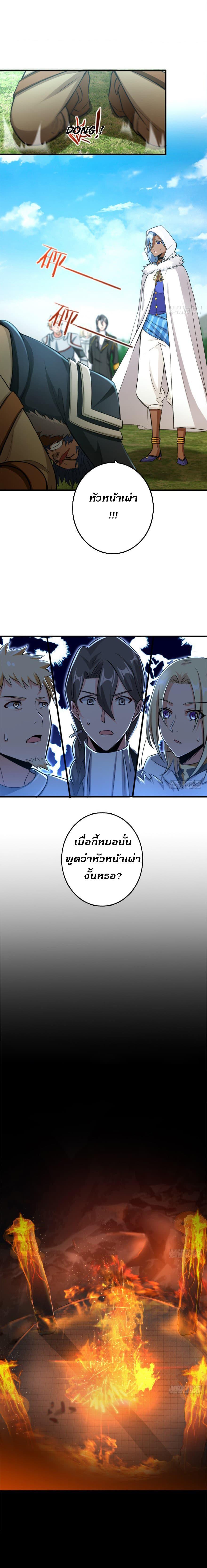 Release That Witch ตอนทื่ 78 รูปที่ 6