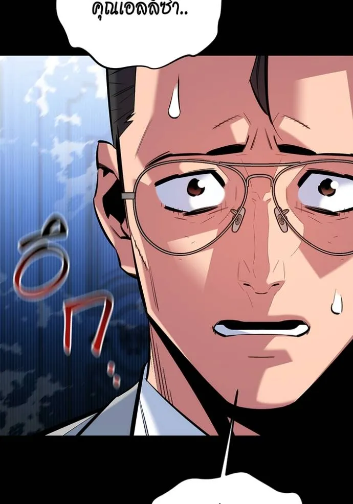 แยกร่างล่าอัตโนมัติ ตอนที่ 121 รูปที่ 16