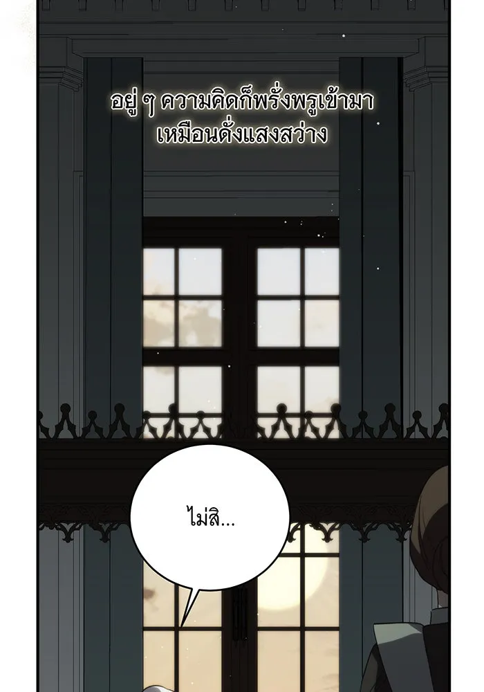 แกล้งตายให้หายแค้น ตอนที่ 1 รูปที่ 157