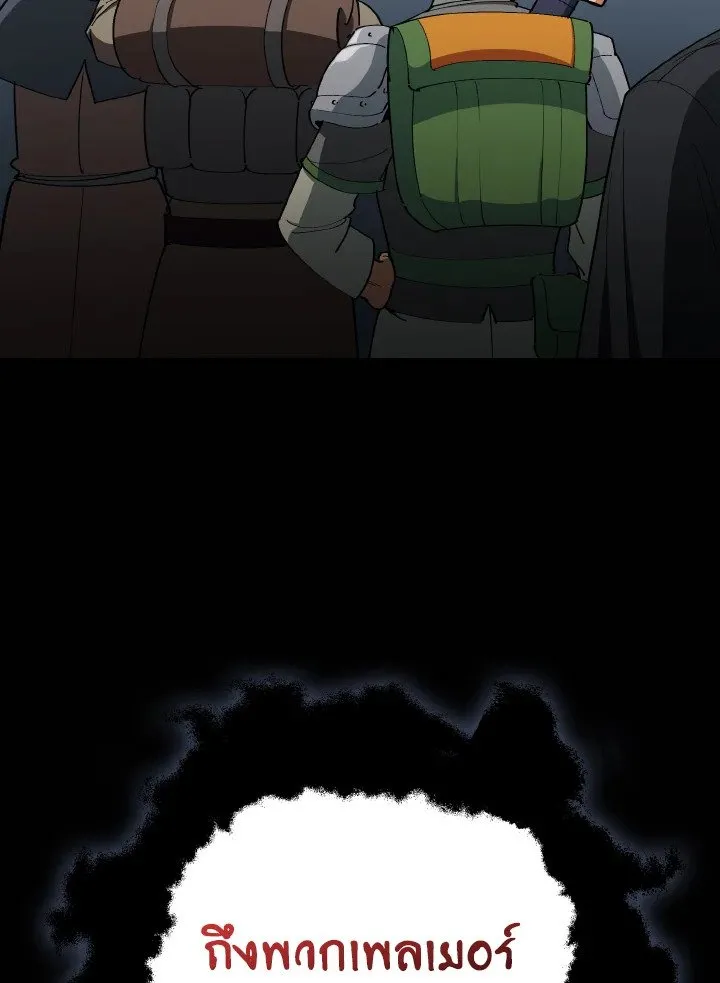 Max Level Player ตอนที่ ตอนที่ 98 รูปที่ 122