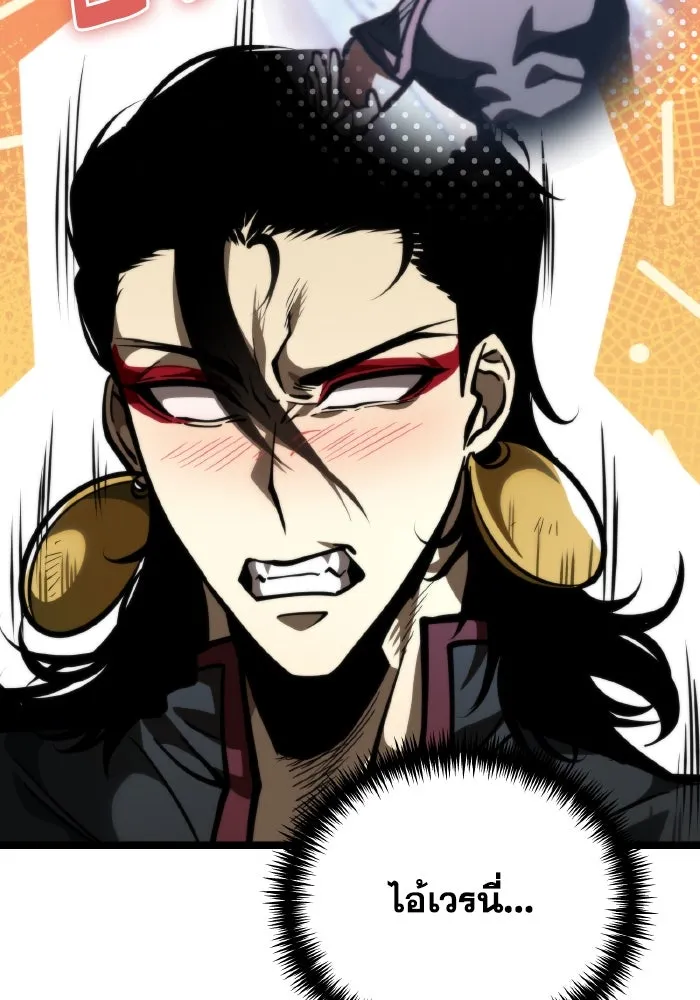 การแข่งขันของผู้เกิดใหม่ ตอนที่ 71 รูปที่ 143