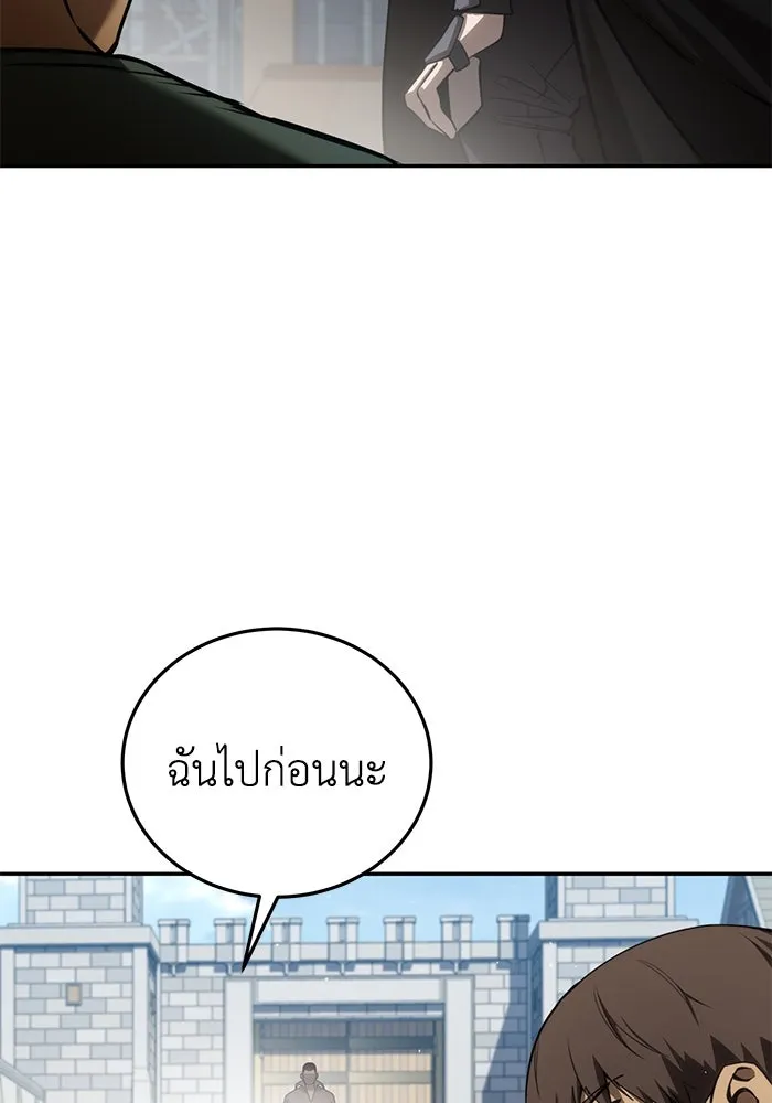 ยอดนักดาบผู้โอบอุ้มดารา ตอนที่ 43 รูปที่ 143
