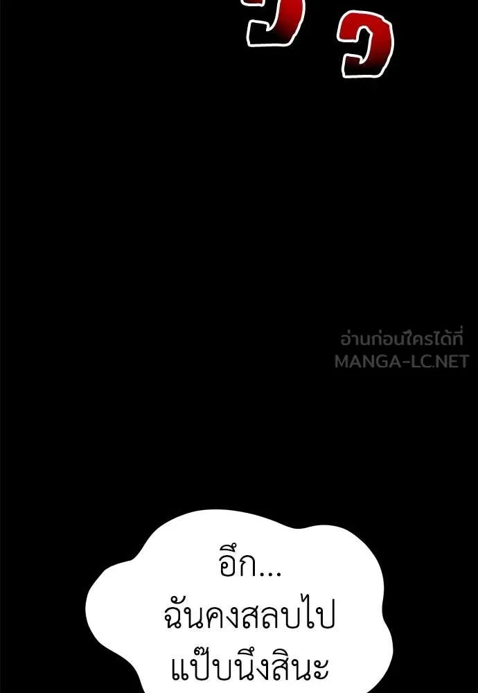 ยมราชลงทัณฑ์ ตอนที่ 95 รูปที่ 126