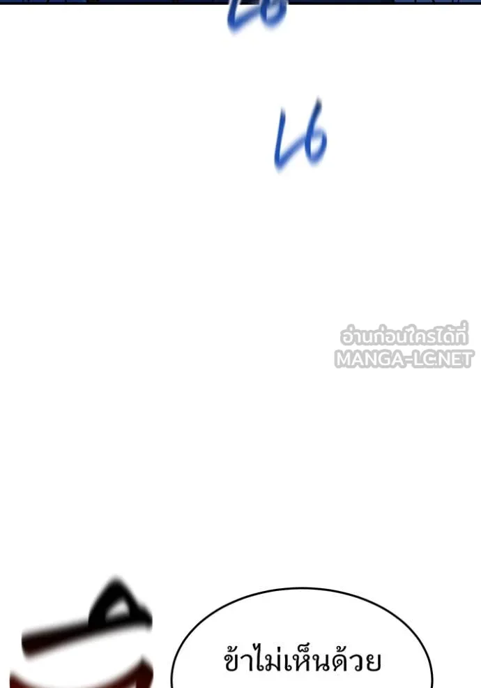 แยกร่าง ล่าอัตโนมัติ ตอนที่ 170 รูปที่ 93