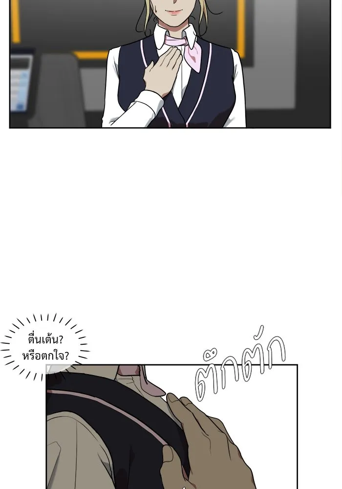 ช่วยเปลี่ยนฉันที ตอนที่ 18. จองฮย็อนจู 4 รูปที่ 53