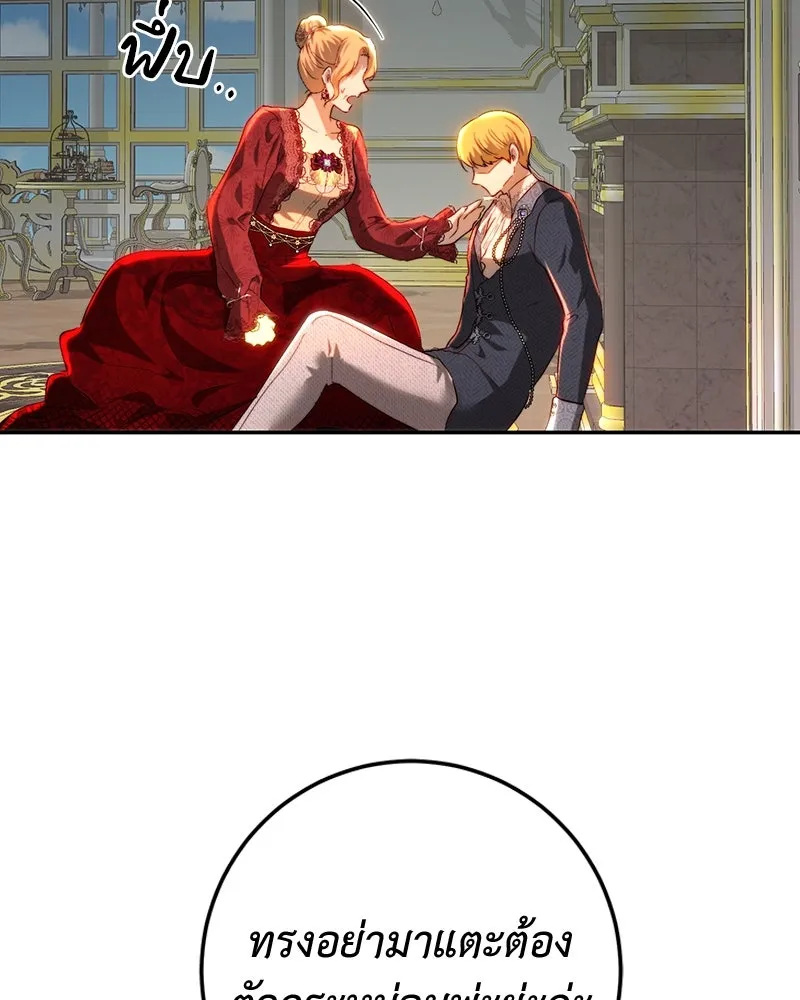 เจ้าหญิงคลั่งแห่งวังหลวง ตอนที่ 81 รูปที่ 130