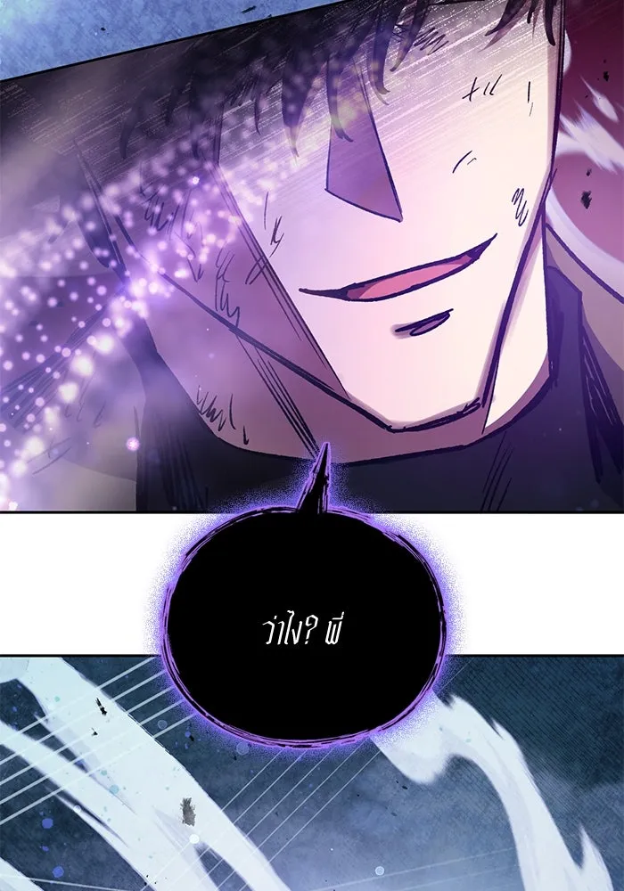 My S-Class Hunters ตอนที่ 98 แนะนำตัว รูปที่ 19