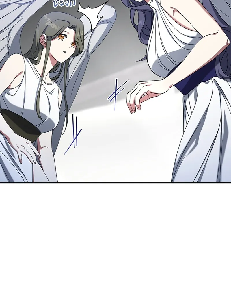 ภารกิจไล่ตามลุค บีเชล ตอนที่ 38 รูปที่ 16