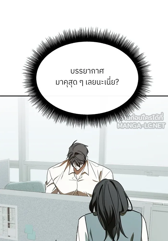 ย้อนเวลามาเป็นมักเน่ ตอนที่ 57 รูปที่ 126