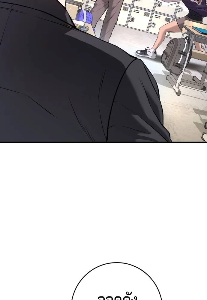 คูเซรา ตอนที่ 5 รูปที่ 25