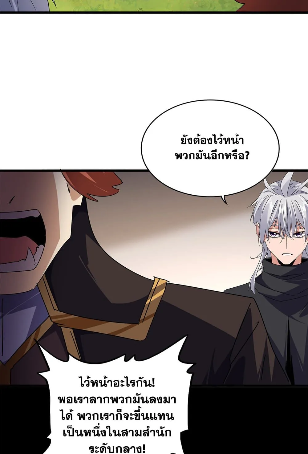 Magic Emperor ราชาจอมเวทย_ ตอนที่ ตอนที่ 682 รูปที่ 54