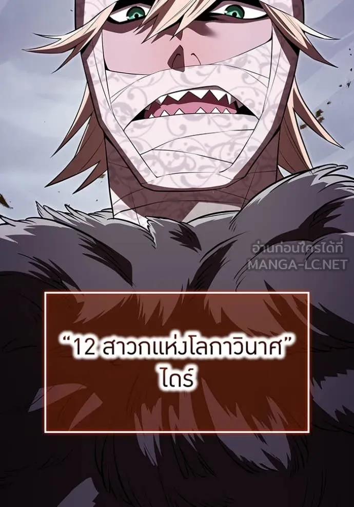 ฮันเตอร์สกิลโกง ตอนที่ 50 รูปที่ 94