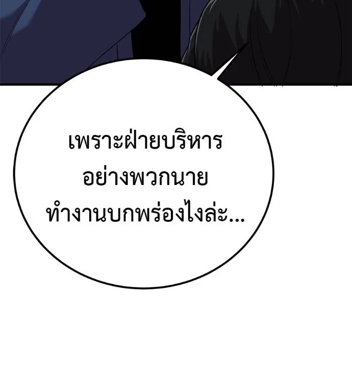 เรียกฉันว่าพระเจ้า ตอนที่ 6 รูปที่ 115