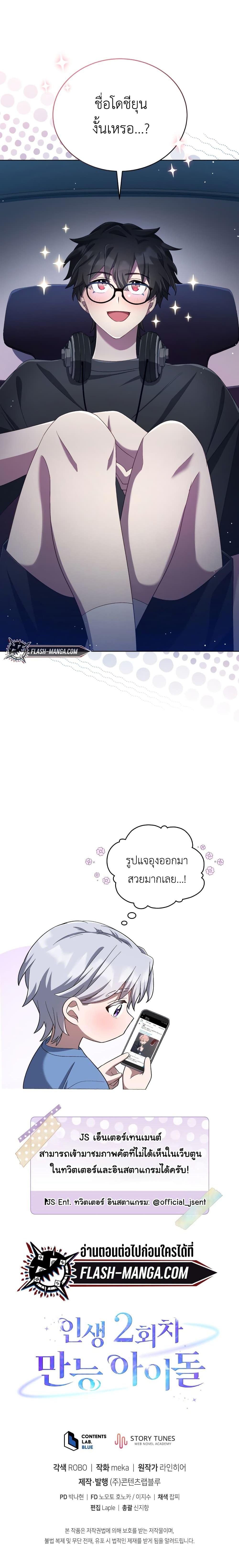 Manga-lc-com อ่านมังงะ อ่านการ์ตูน ออนไลน์ ฟรี The Second Life of an All-Rounder Idol ตอนที่ 1 2 3 4 5 6 7 8 9 10 11 12 13 14 ฟรี ไม่มีโฆษณา Manga-lc - อ่าน มังงะ อ่าน การ์ตูน ออนไลน์ อ่านมังงะ ฟรี