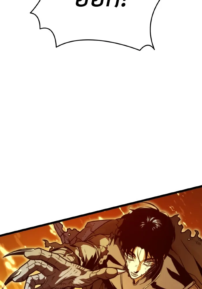 การแข่งขันของผู้เกิดใหม่ ตอนที่ 60 รูปที่ 191