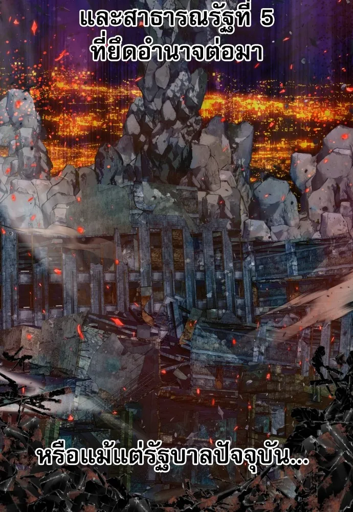 หลานอัจฉริยะของราชาเงินกู้ ตอนที่ 8 รูปที่ 52