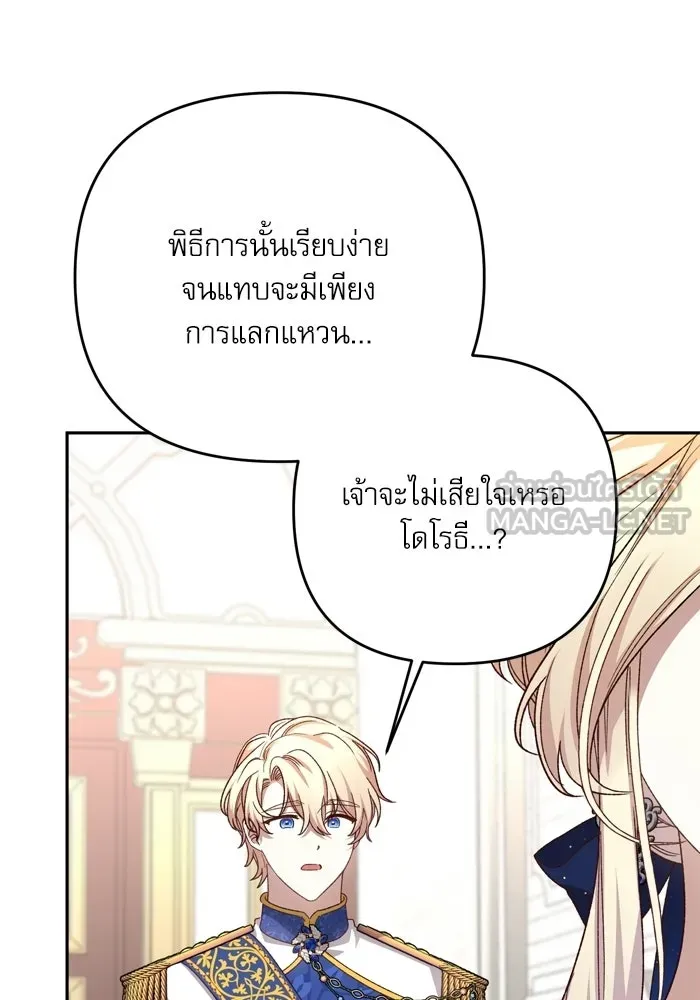 เกิดใหม่คราวนี้ ขอเป็นคนดีดูสักครั้ง ตอนที่ 119 รูปที่ 9