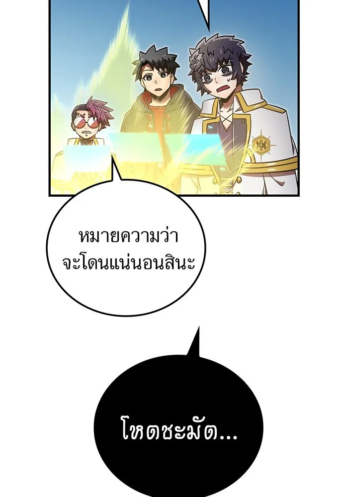 เพลเยอร์เลือดเทวะ ตอนที่ 117 การเปลี่ยนแปลง รูปที่ 34