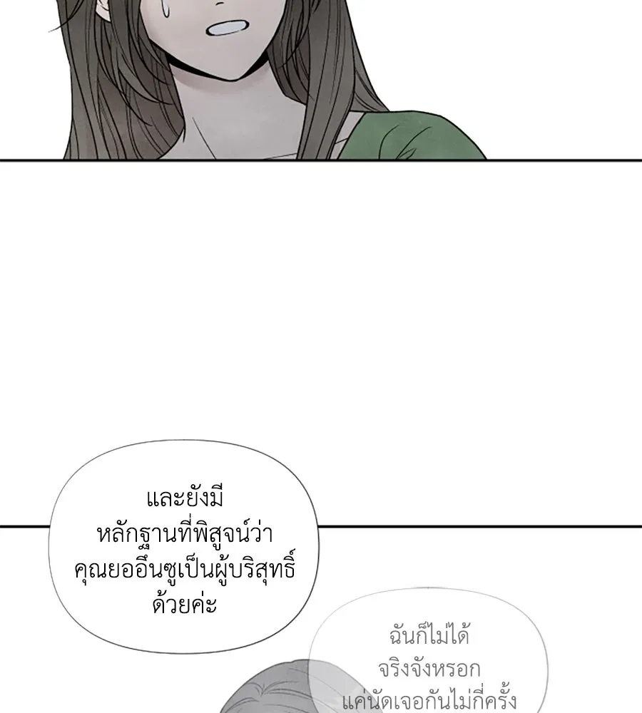 เหตุผลของคนไม่อยากอยู่ ตอนที่ 57 รูปที่ 34