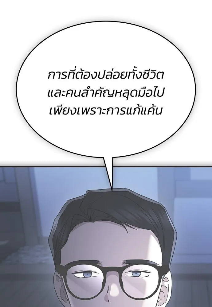 รักแล้วห้ามเลิก ตอนที่ 69 รูปที่ 85