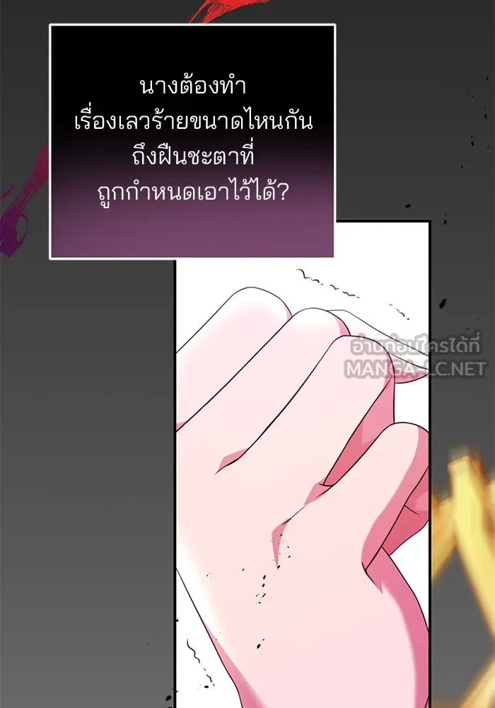 แผนหย่าสามีทรราช ตอนที่ 42 รูปที่ 30