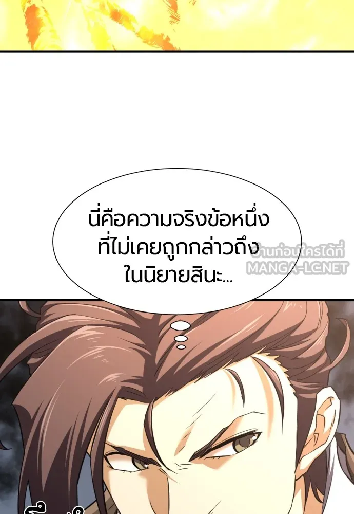 ยอดสถาปนิกผู้พิทักษ์อาณาจักร ตอนที่ 80 รูปที่ 96
