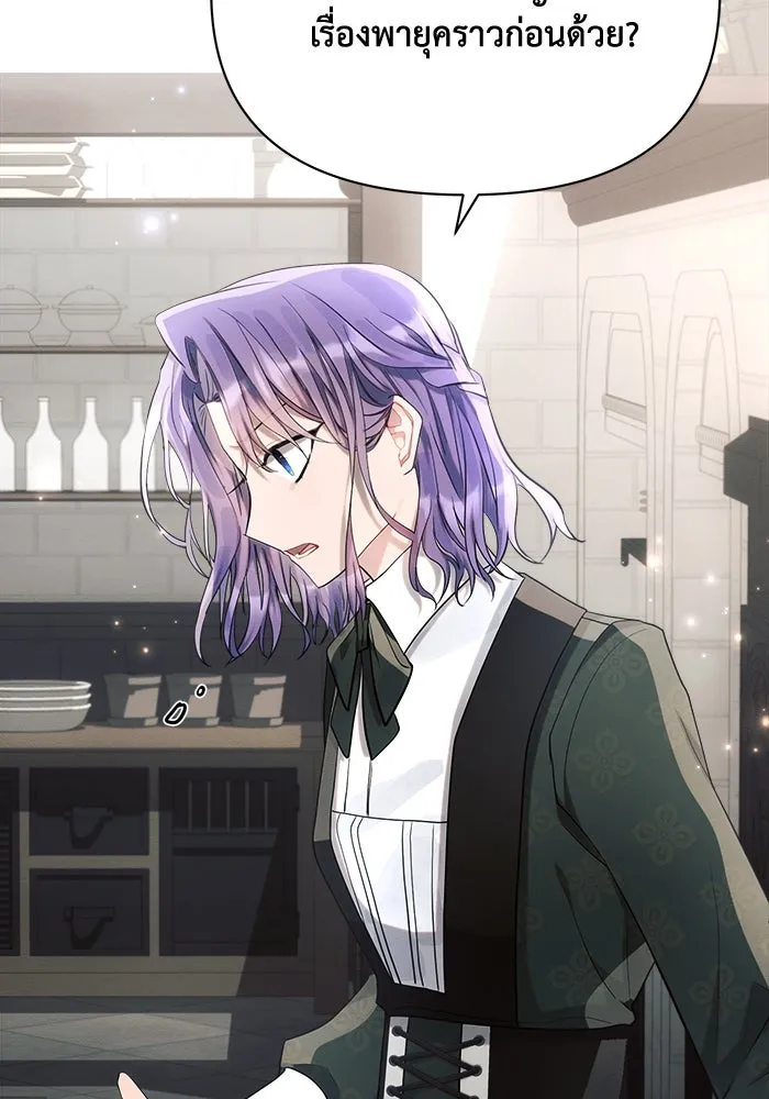 แอชสตาร์ต ตอนที่ 41 รูปที่ 77