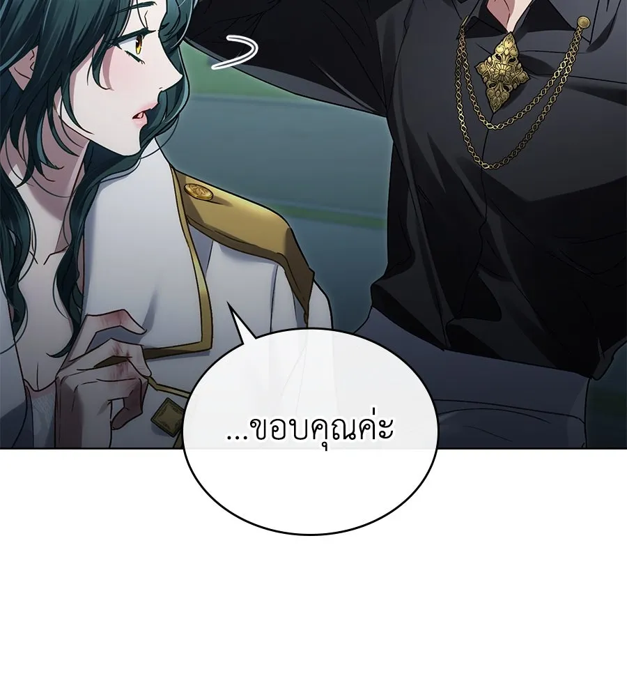 เล่ห์รักชนชั้นสูง ตอนที่ 17 รูปที่ 26