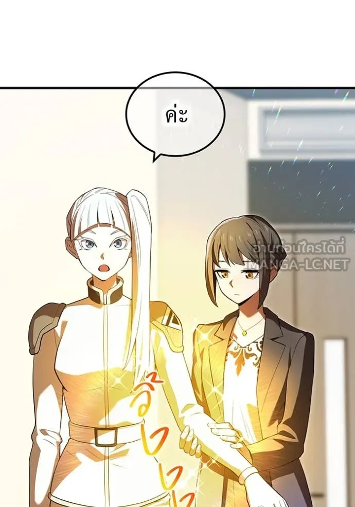 ฮันเตอร์สกิลโกง ตอนที่ 58 รูปที่ 127