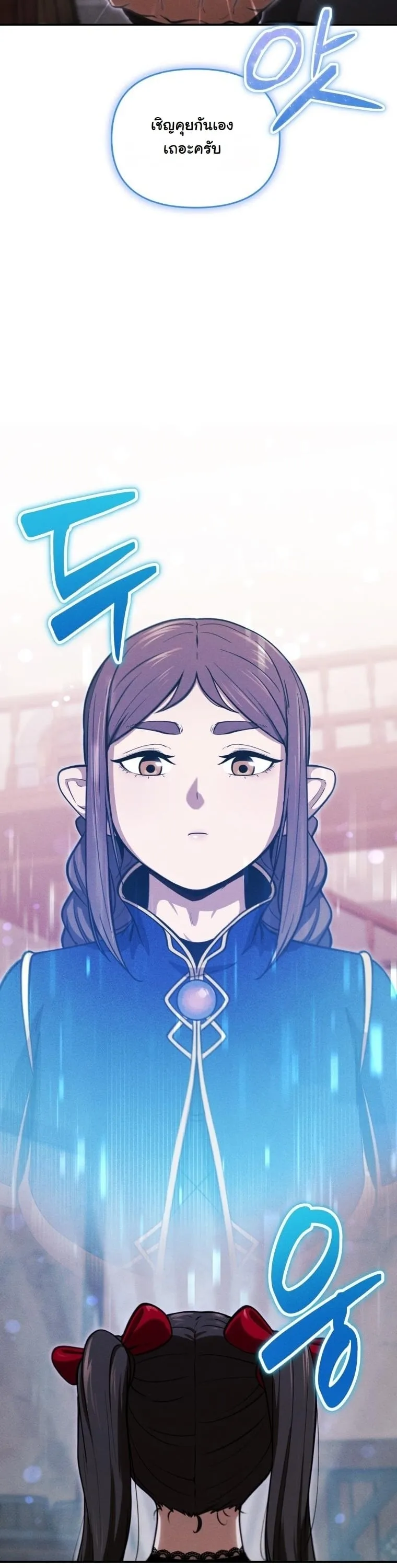 Dungeon Gourmet อ_ศว_นเป_บพ_สดาร เปล_ยนม_งกรให_เป_นเมน_เด_ด ตอนที่ ตอนที่ 31 รูปที่ 22