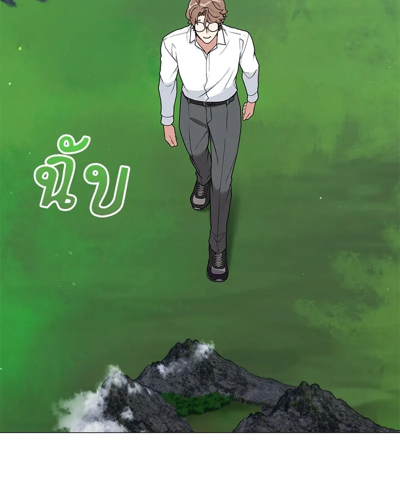 คนสวนโลกฮันเตอร์ ตอนที่ 44 รูปที่ 44