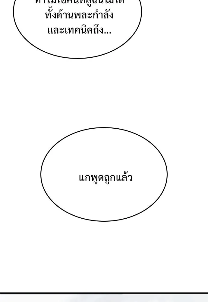 อัศวินวันเดียว ตอนที่ 21 รูปที่ 149