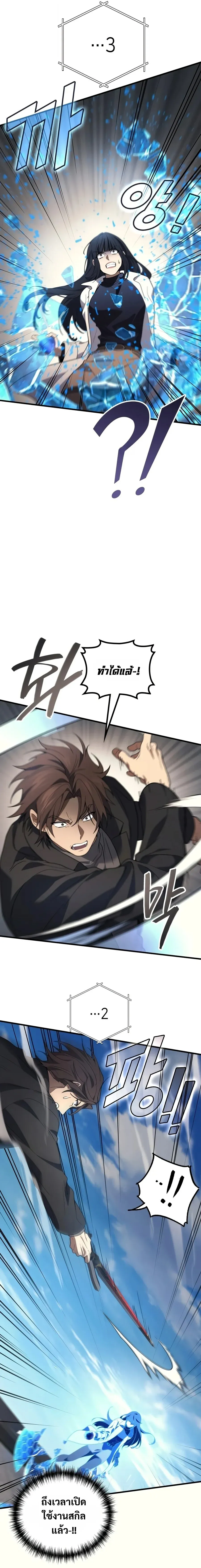 The Martial God Who Regressed Back to Level 2 ตอนที่ ตอนที่ 120 รูปที่ 10
