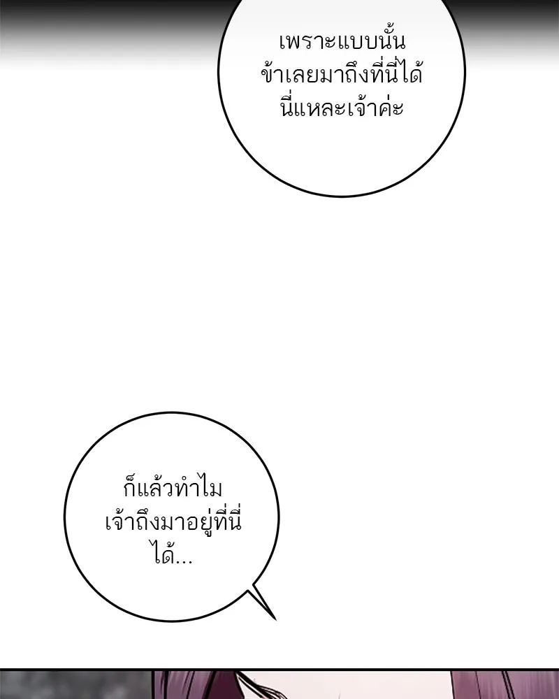 ตำนานเทพธิดาตกสวรรค์ ตอนที่ 132 รูปที่ 8