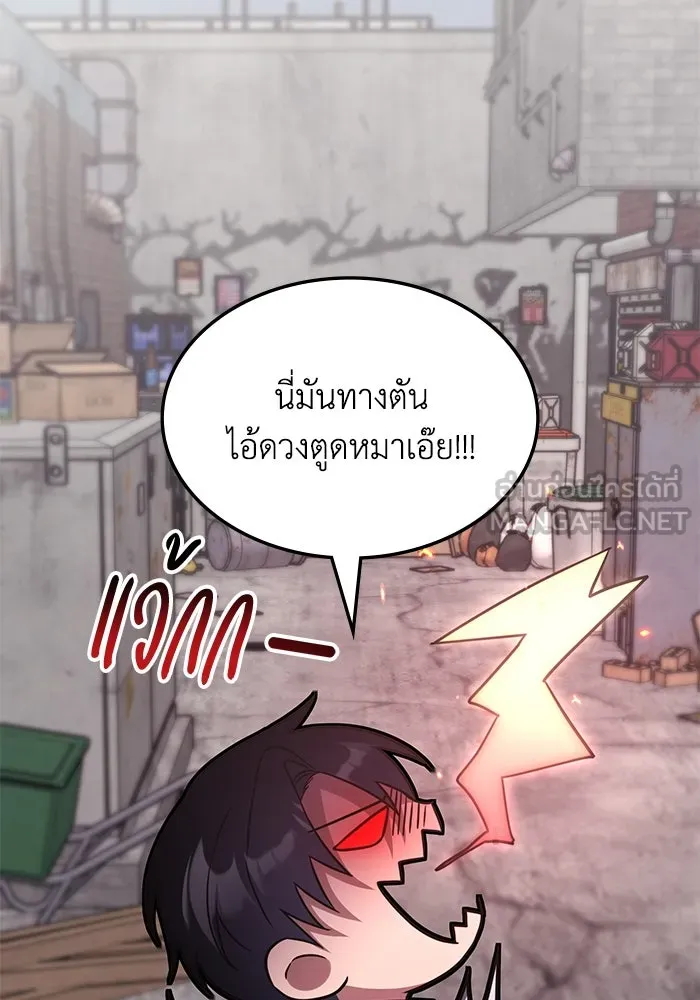 ฮีลเลอร์ตัวพ่อขอฟาดเรียบ ตอนที่ 6 รูปที่ 42