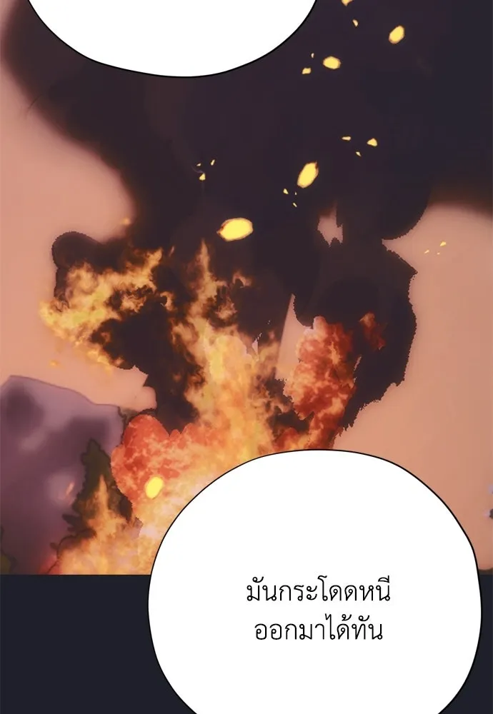 คมเขี้ยวชำระแค้น ตอนที่ 43 รูปที่ 53
