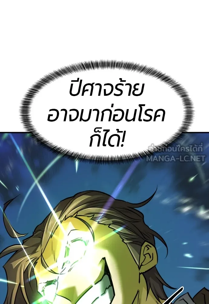 ยอดสถาปนิกผู้พิทักษ์อาณาจักร ตอนที่ 70 รูปที่ 135