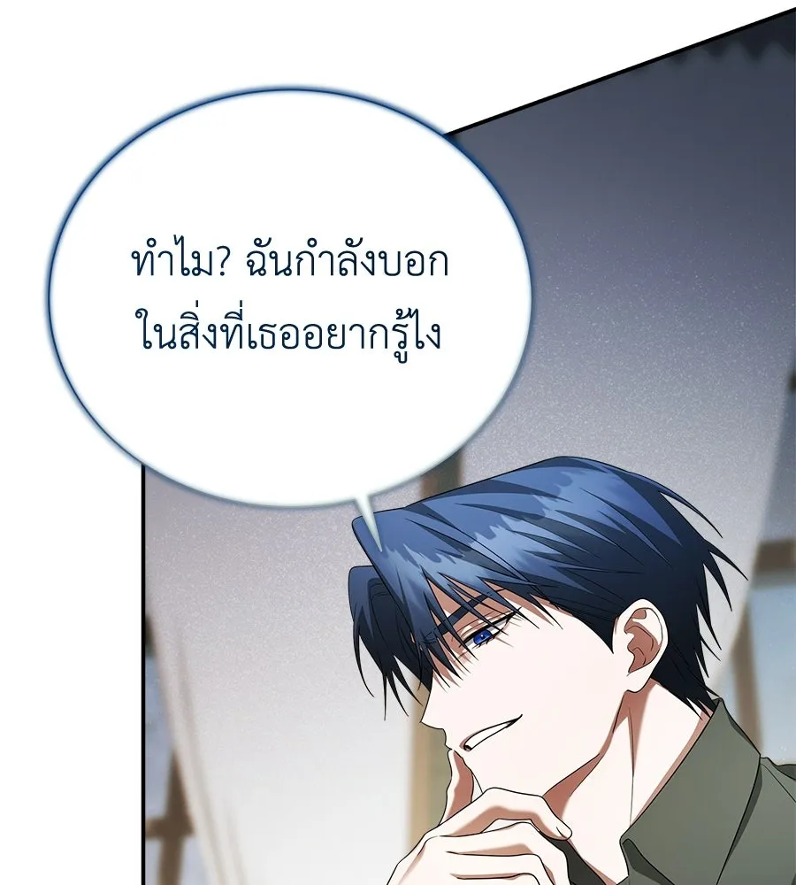 สัญญารักฉบับสุดท้าย ตอนที่ 21 รูปที่ 161